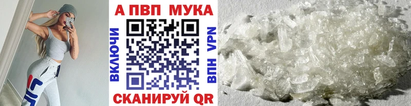 Alpha PVP Соль Шахунья