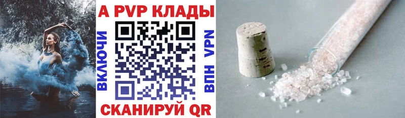 Alpha-PVP Crystall продажа наркотиков Шахунья
