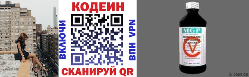 Codein напиток Lean (лин)  Шахунья 