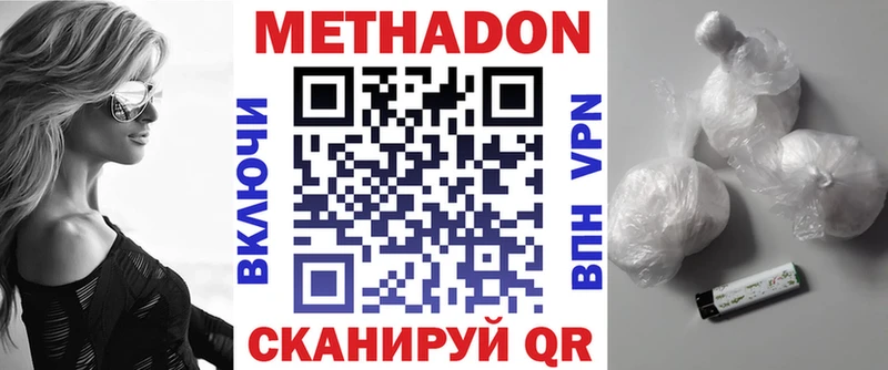 МЕТАДОН белоснежный  Шахунья 