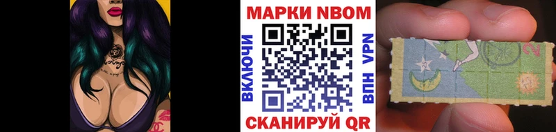 Марки N-bome 1500мкг  как найти закладки  нарко площадка клад  Шахунья 